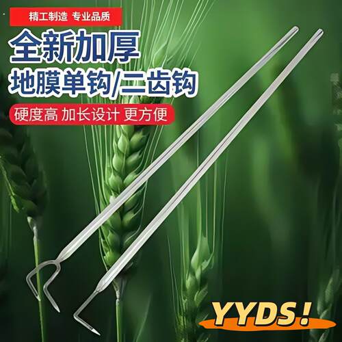 找菌子采蘑菇拾菌工具钩蒜芽破膜挑蒜苗小耙钩蒜神器钩蒜芽破膜