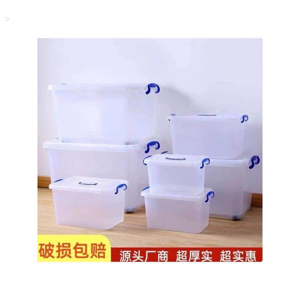 透明收纳箱塑料衣服玩具特大号储物箱子收纳盒加厚整理箱家用手提