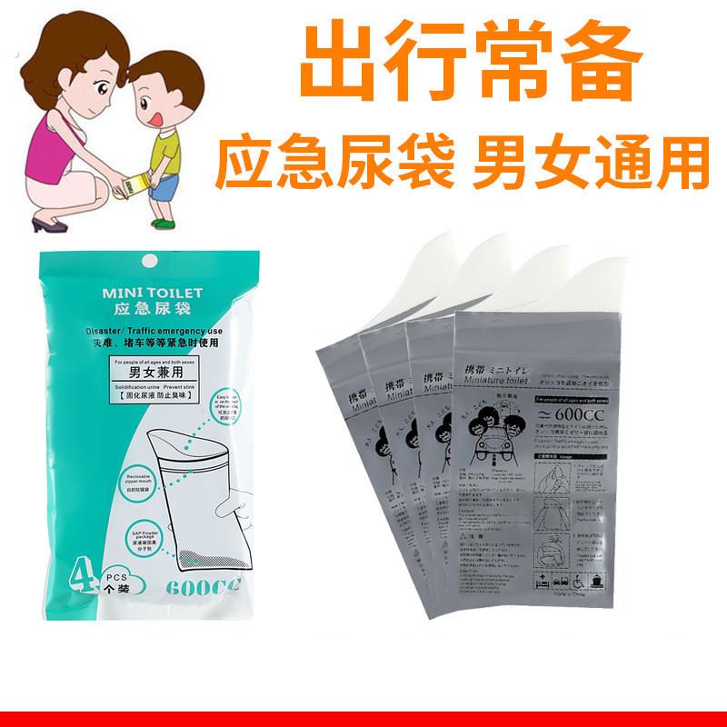 高速堵车应急尿袋可携式小便神器旅游一次性方便袋女可用汽车尿袋