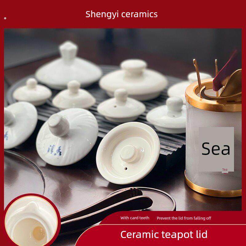 壶盖陶瓷壶配件盖子电热烧水壶盖茶壶盖咖啡壶盖白色冷水壶配盖