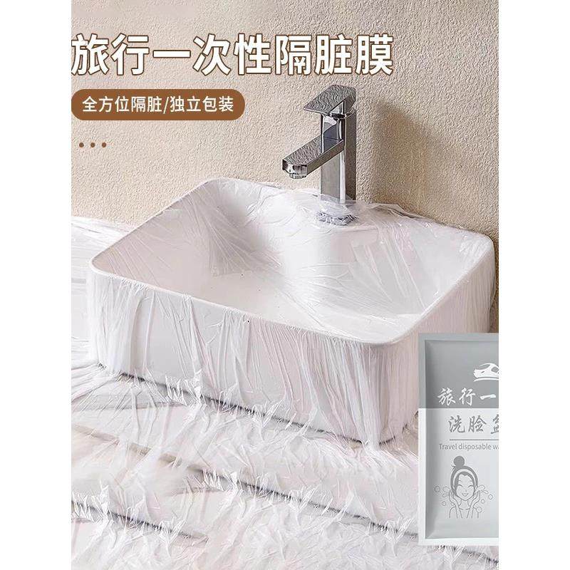 旅行一次性隔脏膜酒店出差用品便携塑料薄膜多功能洗漱台洗衣袋,户外/登山/野营/旅行用品,旅行洗漱套装,淘宝优惠券,粉丝福利购,淘宝优惠卷