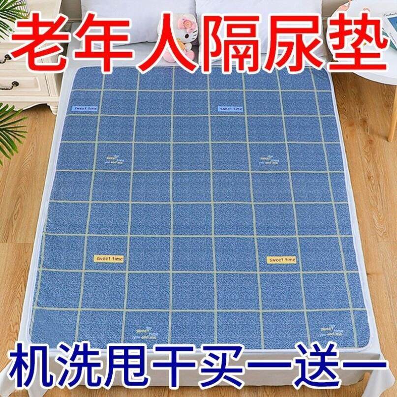 防尿垫老人用成人防水可洗防漏尿床垫卧床瘫痪护理大尺寸尿床神器