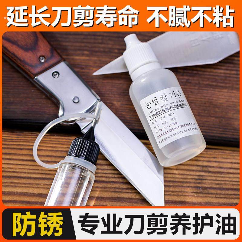刀油保养油防锈油宝剑刀具护刀油擦刀磨刀油养护油剪刀专用护理油,鲜花速递/花卉仿真/绿植园艺,其它园艺用品,淘宝优惠券,粉丝福利购,淘宝优惠卷