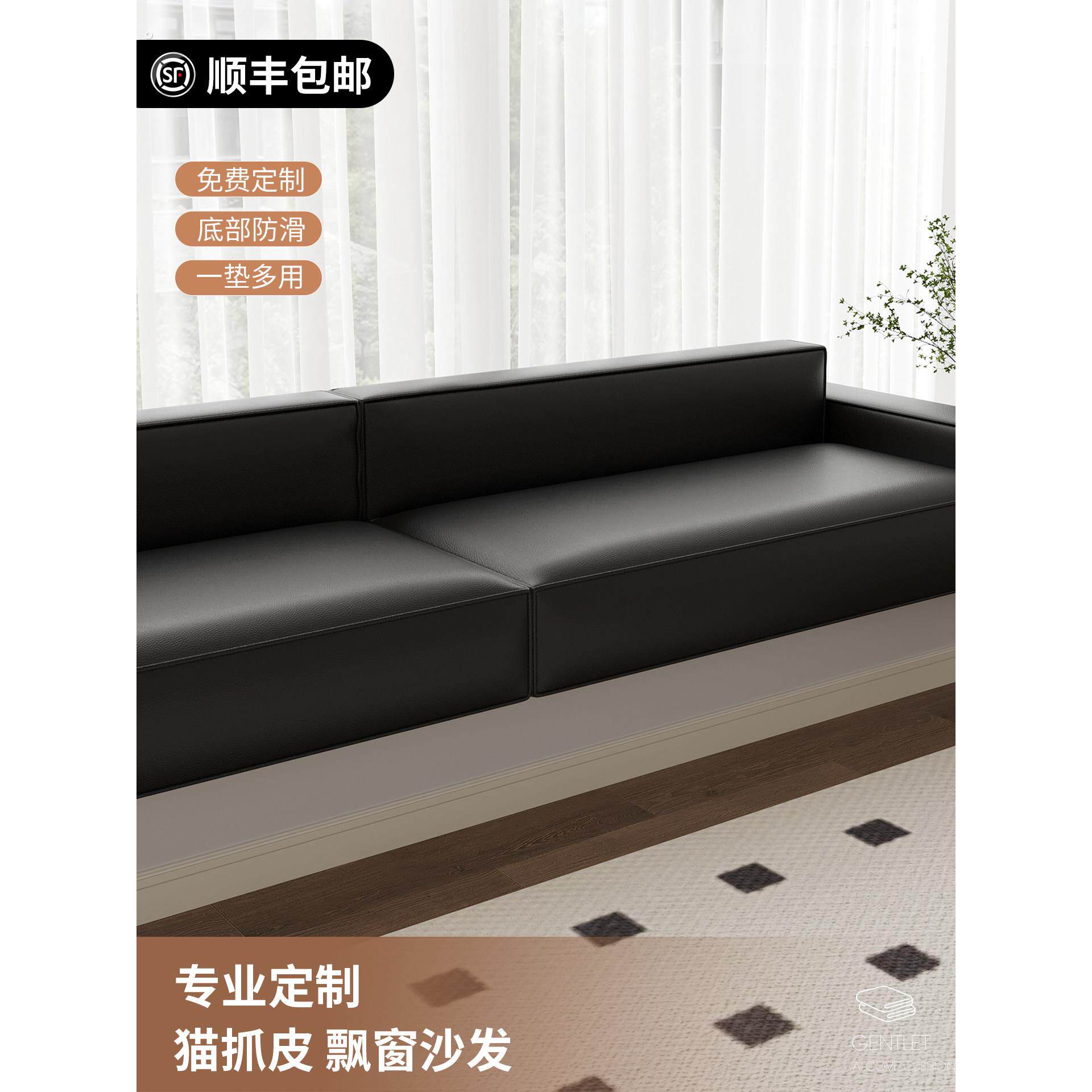 2025款猫爪皮飘窗沙发定制飘窗垫窗台改造神器坐靠一体专用可拆洗