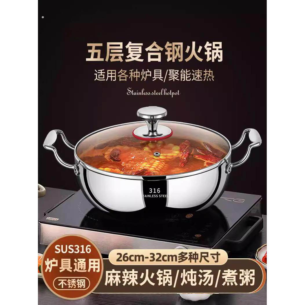 德国316不锈钢汤锅家用加厚双耳煮汤锅蒸煮锅电磁炉火锅专用锅具