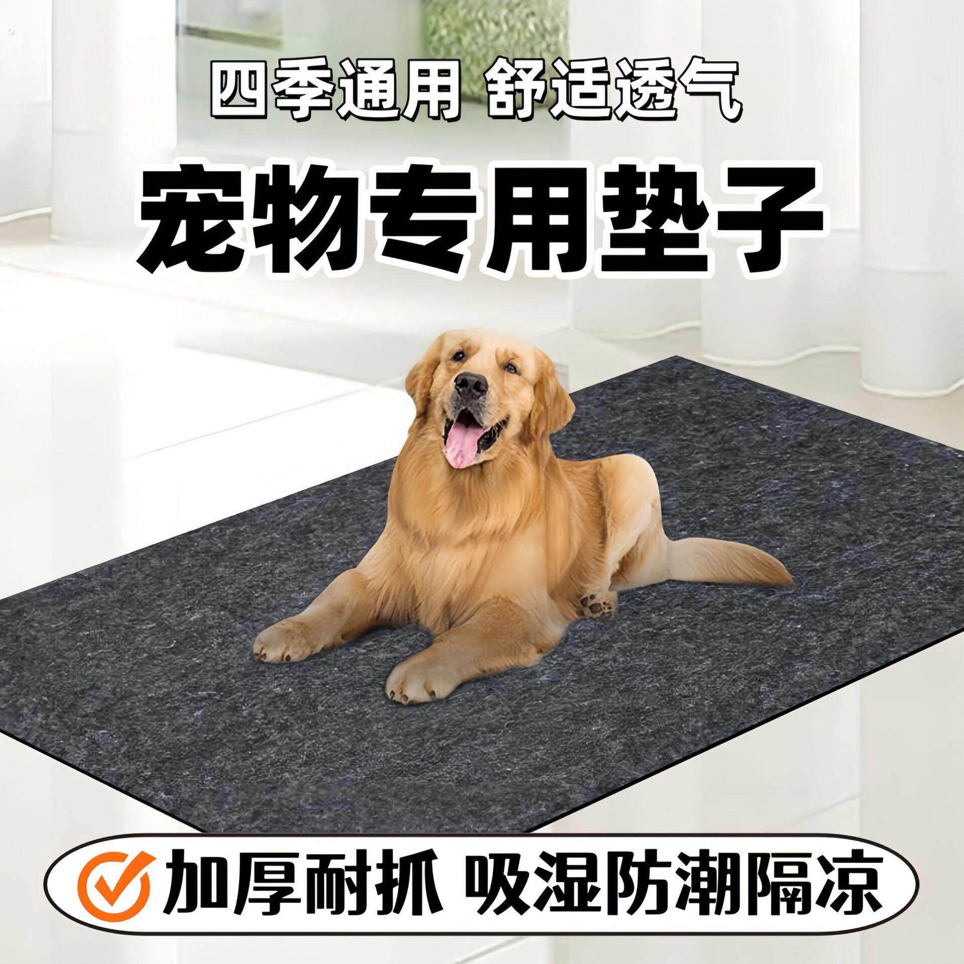 狗垫子防撕咬宠物地垫猫狗窝四季通用大型犬防滑防水狗笼垫板耐磨