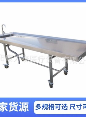 Autopsy table 不锈钢尸体解剖台带冷热水太平间尸体清洗台尸检台