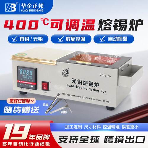锡炉浸焊机方型智能数显加热平台恒温可调小型无铅熔锡炉