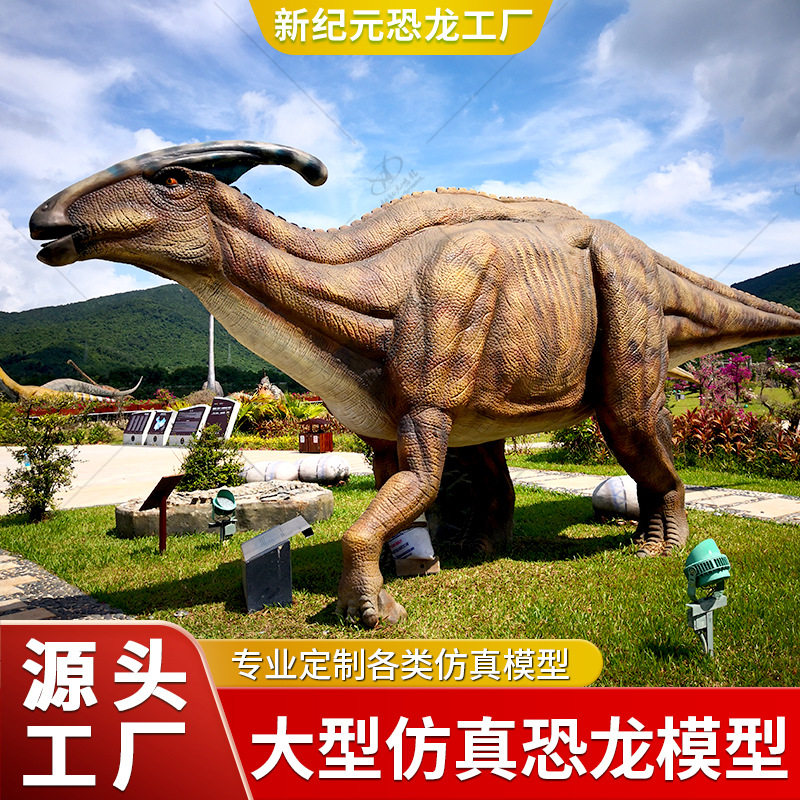 仿真恐龙大型肿头龙模型户外防水橡胶可动机械电动游乐恐龙制作
