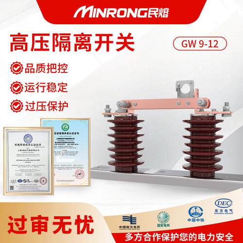 GW9-12/630A新型10KV户外压刀闸隔离开关35KV风力发电专用1250A