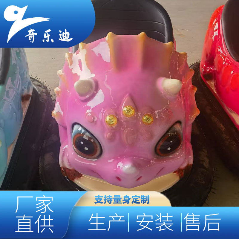 新款网红游乐场游乐园景区广场碰碰车游乐设备生产厂家款式多价格