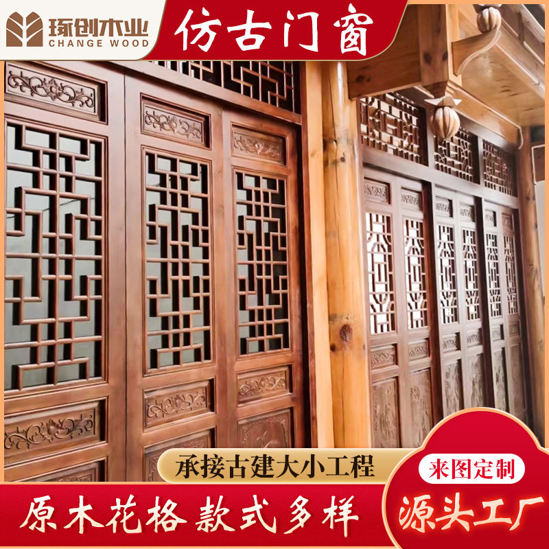 实木仿古雕花板镂空门中式门窗装饰古建园林四合院仿古屏风