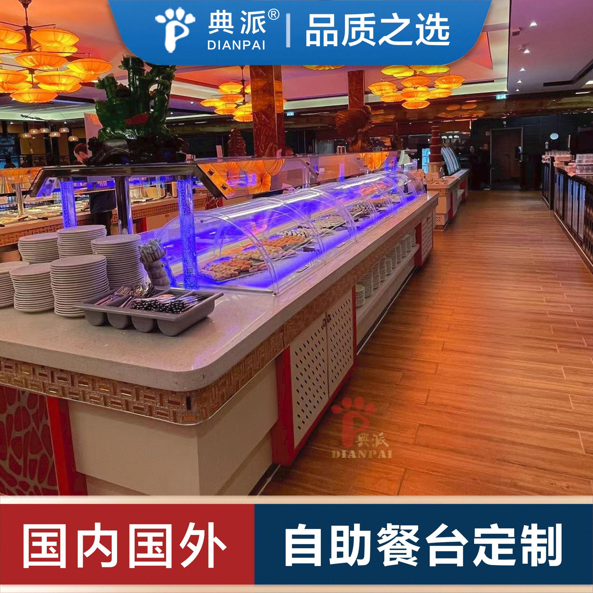 德国美国法国华人中餐厅buffet布菲自助餐台设计定制一站式厂家