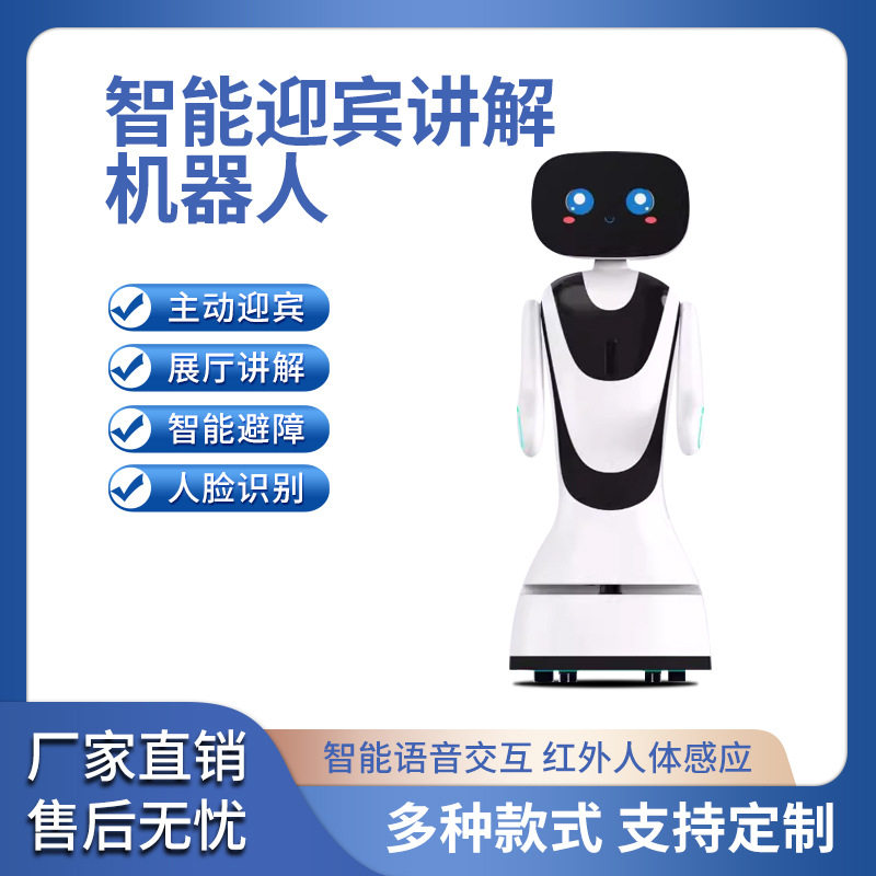 迎宾讲解机器人展馆博物馆展览展示迎宾小鱼讲解机器人