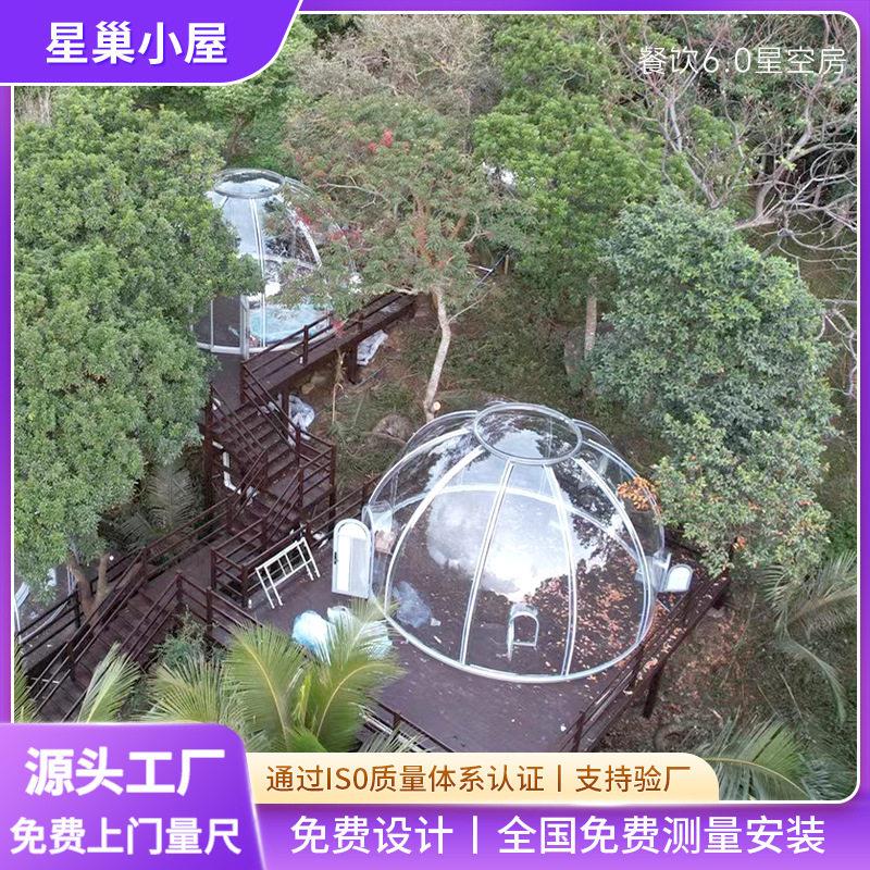 餐饮6.0星空房泡泡屋帐篷球形户外深林景区民宿房遮风挡雨餐厅房