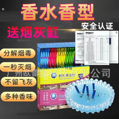 水溶膜烟灰缸灭烟沙灭烟神器除味烟灰清洁剂一次性烟灰缸砂防飞灰