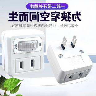 开关省空间插头转向器超薄2插头电源家用一转二多插位沙发靠墙