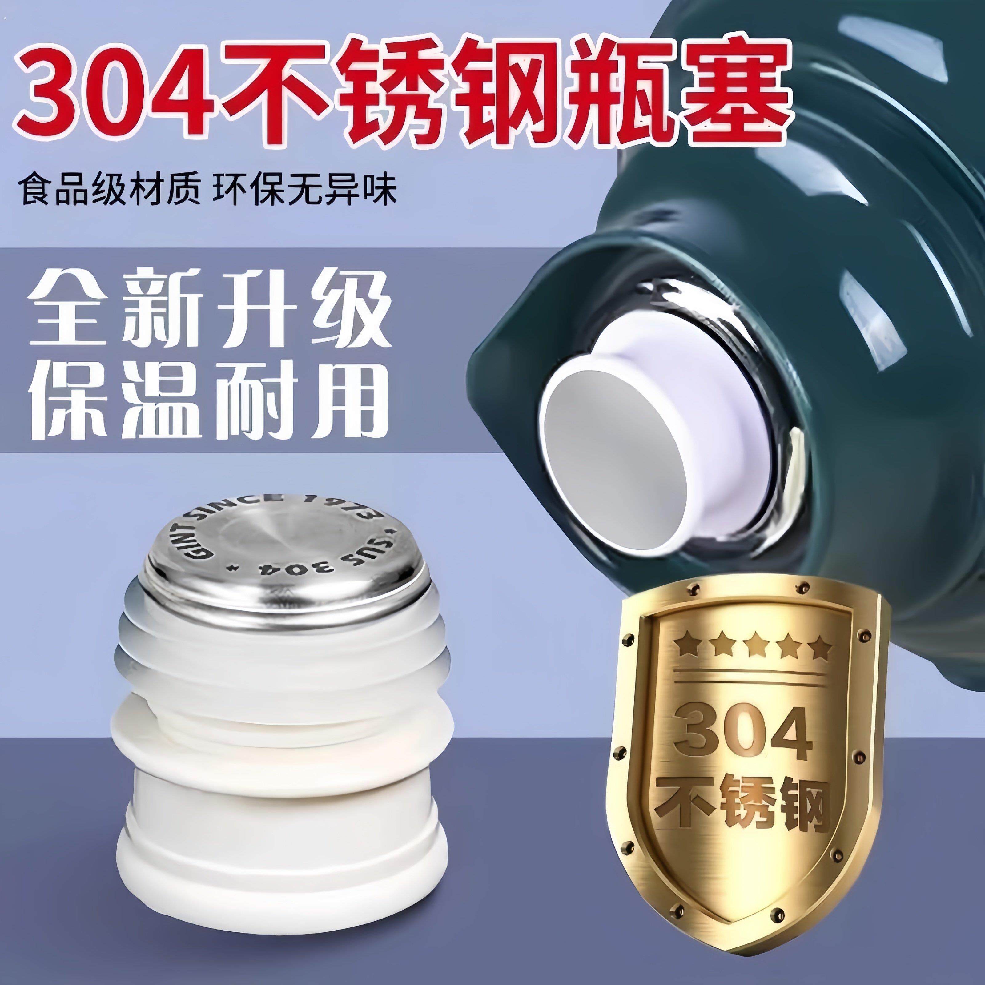热水瓶瓶塞开水保温瓶矽胶塞子暖壶塞头食品级水壶不锈钢壶塞