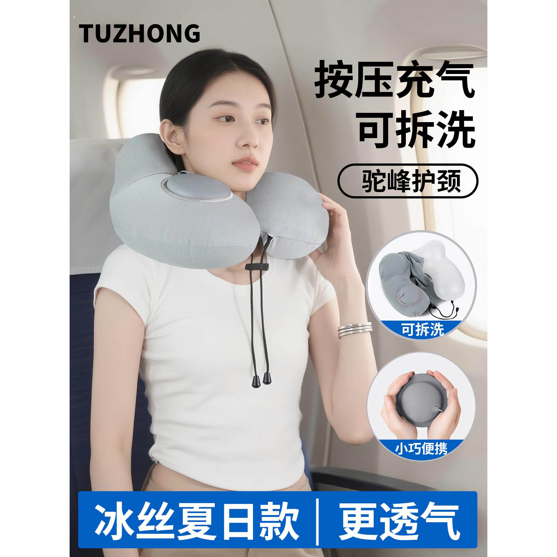 推式充气u型枕旅行枕便携式飞行颈枕u型枕长途高铁睡眠神器