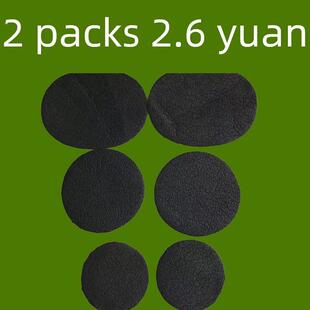 衣服裤子补孔补贴，无缝补孔补片，不干胶无缝补片，黑布补片