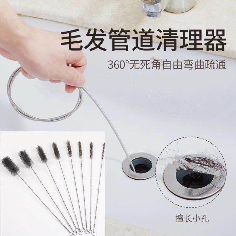通下水道铁丝细长毛刷浴缸头发清理器小孔疏管道浴室勾毛发软神器