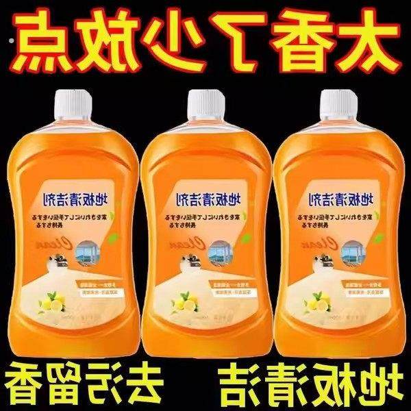 地板清洁剂瓷砖木地板拖地专用清洁液家用杀菌清香强力去污清洗剂,洗护清洁剂/卫生巾/纸/香薰,洁瓷剂,淘宝优惠券,粉丝福利购,淘宝优惠卷