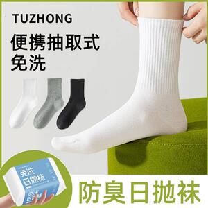 一次性袜子即弃袜男款日抛袜旅游夏薄款旅行袜女士丢丢袜压缩长袜