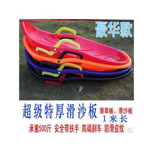 儿童滑草板画草垫加厚神器滑坡沙板滑梯垫板滑雪草坪梭梭板滑垫