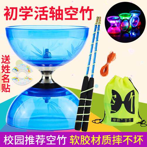 空竹小学生专用空竹大全儿老人初学者空竹扯铃抖空竹配杆配线
