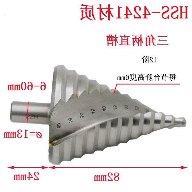 4241镀钛三角柄螺旋槽阶梯钻6-65MM钢板钻头开孔器扩孔宝塔台阶钻,五金/工具,扩孔钻,淘宝优惠券,粉丝福利购,淘宝优惠卷