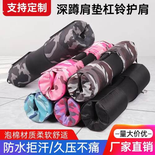 杠铃护肩垫深蹲缓冲垫护颈臀推臀桥懦夫垫力量护颈垫杠铃护肩