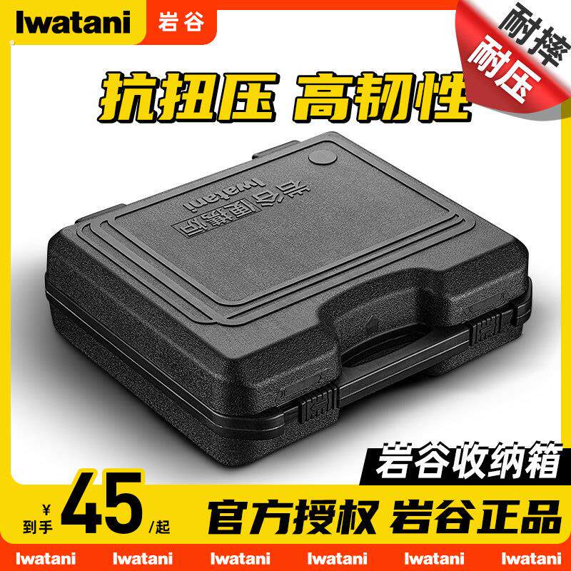 iwatani岩谷户外家用便携卡式炉具专用手提箱