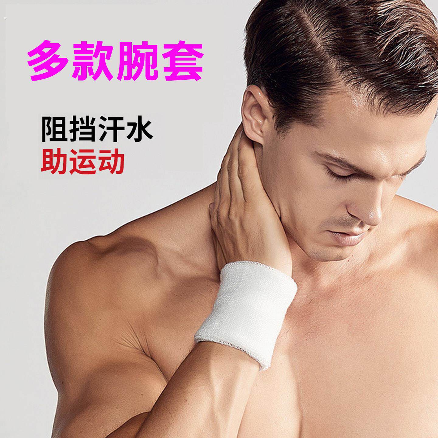 护腕跑步运动护腕健身护腕护肘护臂护手肘关节套手臂护套加长护胳