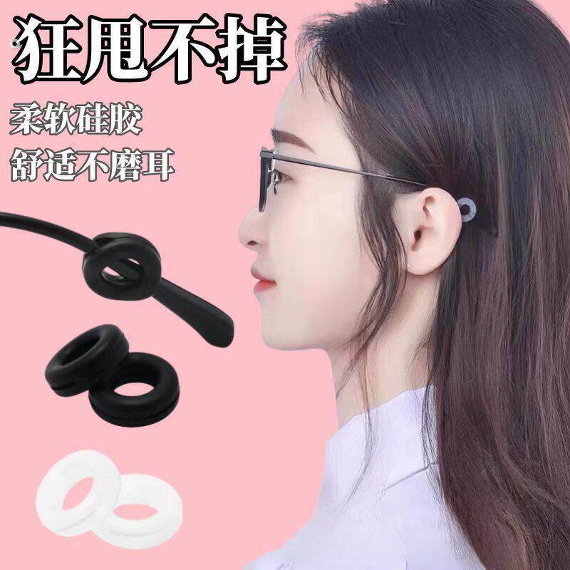 圆形眼镜耳托近视眼镜架防滑耳托防掉落耳后隐形耳勾柔软不压耳