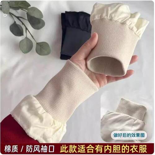 羽绒服螺纹袖口加长接边棉外套防风保暖防脏松紧收口袖子罗纹替换