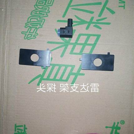 老款 新款 北京汽车北汽绅宝D50 倒车雷达安装支架 倒车雷达底座