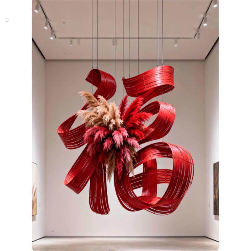 新年竹编福字装饰大号服装店吊饰艺术打卡新年造型服竹编橱窗道具