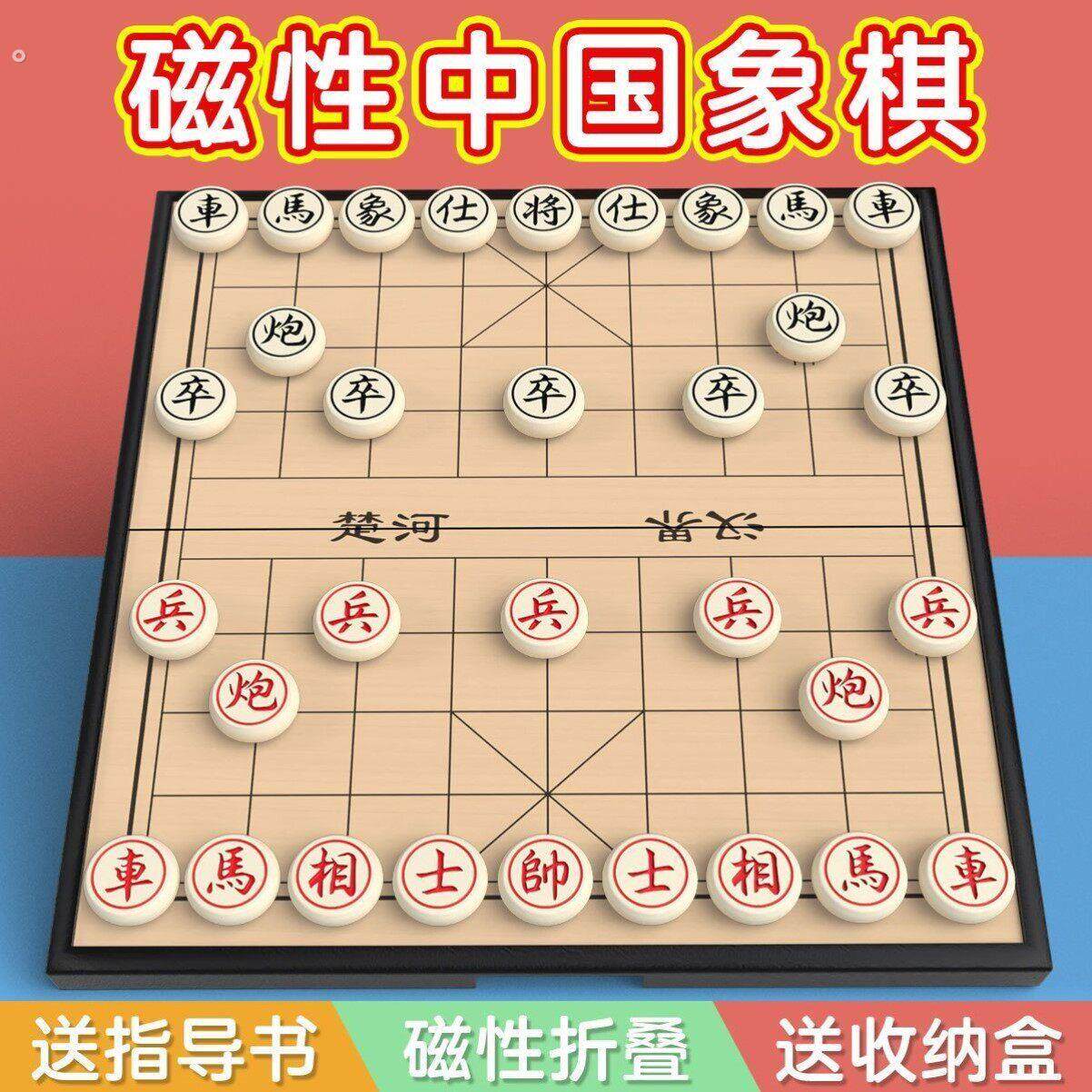 中国象棋小学生儿童磁力像棋带棋盘磁吸可携式磁性橡棋子实木折叠
