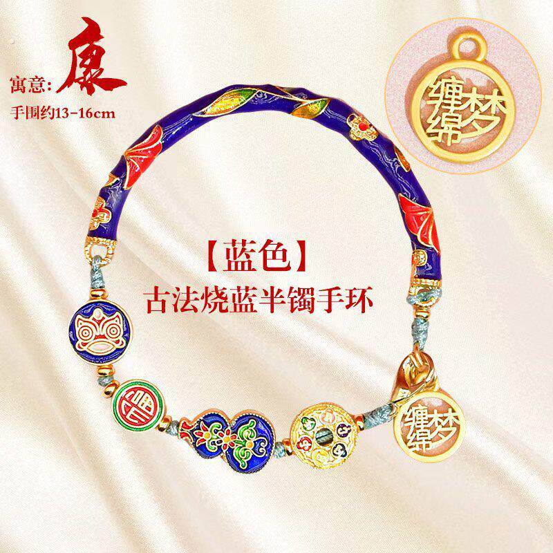 北京宫寺庙同款雍雍景泰蓝手链手文化创意手环