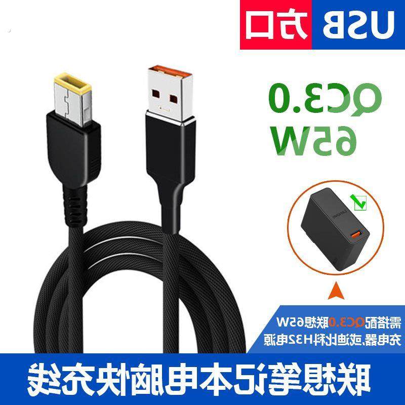 QC3.0联想USB-A公头转DC圆口方口笔记本电脑电源适配器快充充电线,电子元器件市场,连接线/转接线/延长线/数据线,淘宝优惠券,粉丝福利购,淘宝优惠卷