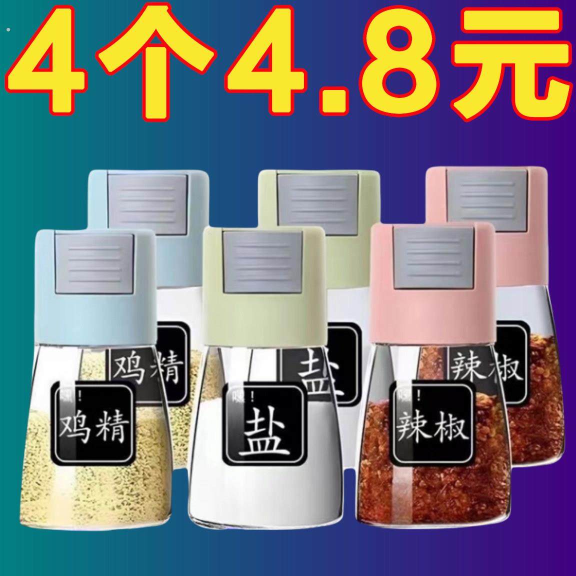 按压式定量控盐瓶厨房调料盒密封防潮控盐罐调味瓶家用厨房调味料,厨房/烹饪用具,调味瓶罐/调料研磨器,淘宝优惠券,粉丝福利购,淘宝优惠卷