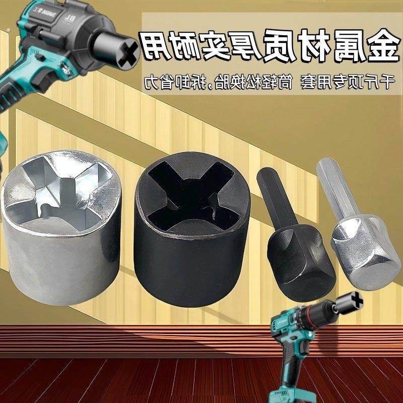 千斤顶套筒汽车千斤顶电钻套筒省力快速拆卸扳手电动扳手卸胎套筒
