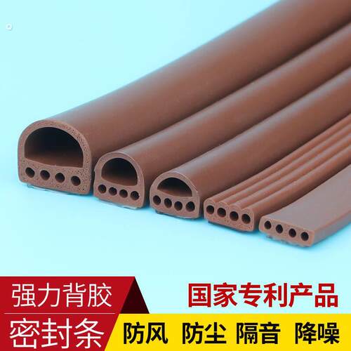 门窗密封条房门木门缝隔音窗户防风保暖自粘型防盗门移门防撞胶条