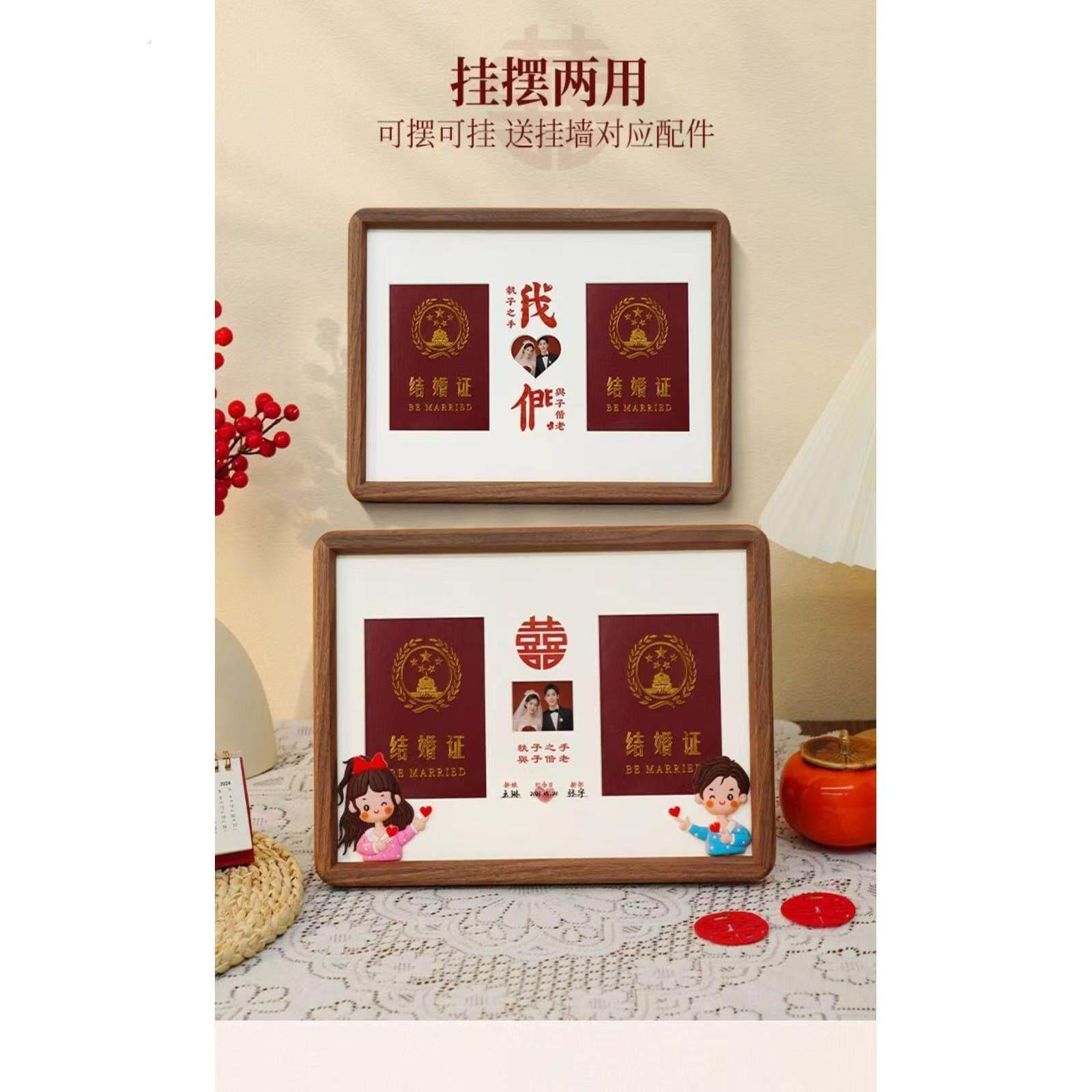 结婚纪念日相框收纳新婚登记照领证周年纪念摆台高级实木创意礼物