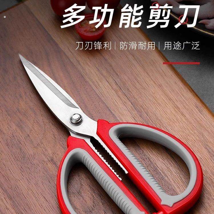 多功能剪刀不锈钢锋利刀刃防滑手柄式家用厨房剪钳强力剪肉剪刀,居家布艺,剪刀,淘宝优惠券,粉丝福利购,淘宝优惠卷