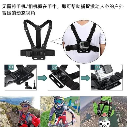 头戴手机固定支架拍摄直播运动相机摩托骑行胸带gopro配件组合装