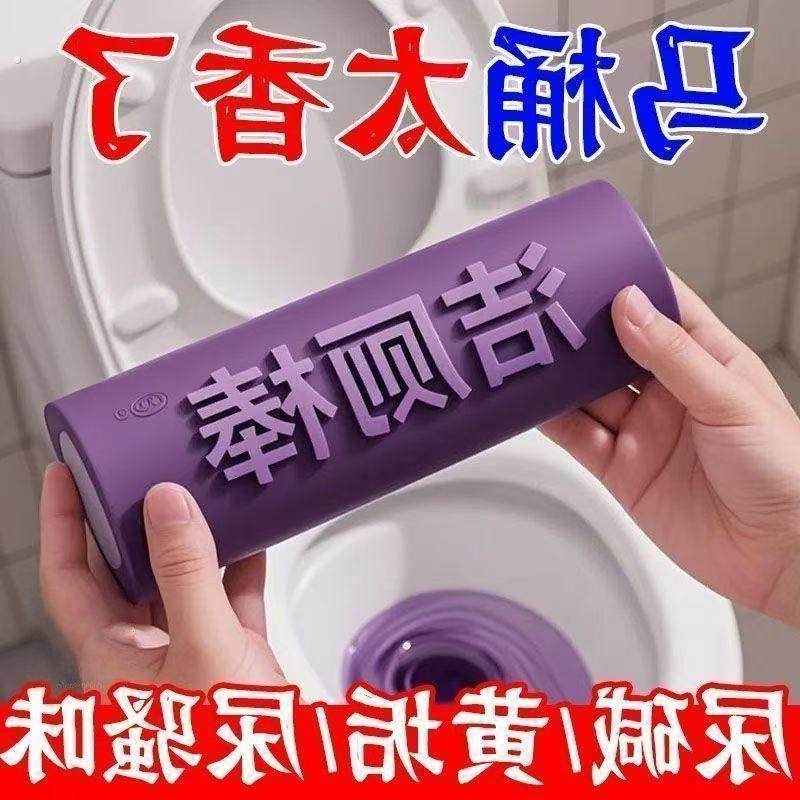 洁厕棒马桶自动清洁剂蓝泡泡厕所除臭神器去异味除垢清香型驱鼠器,洗护清洁剂/卫生巾/纸/香薰,马桶清洁剂/洁厕剂,淘宝优惠券,粉丝福利购,淘宝优惠卷
