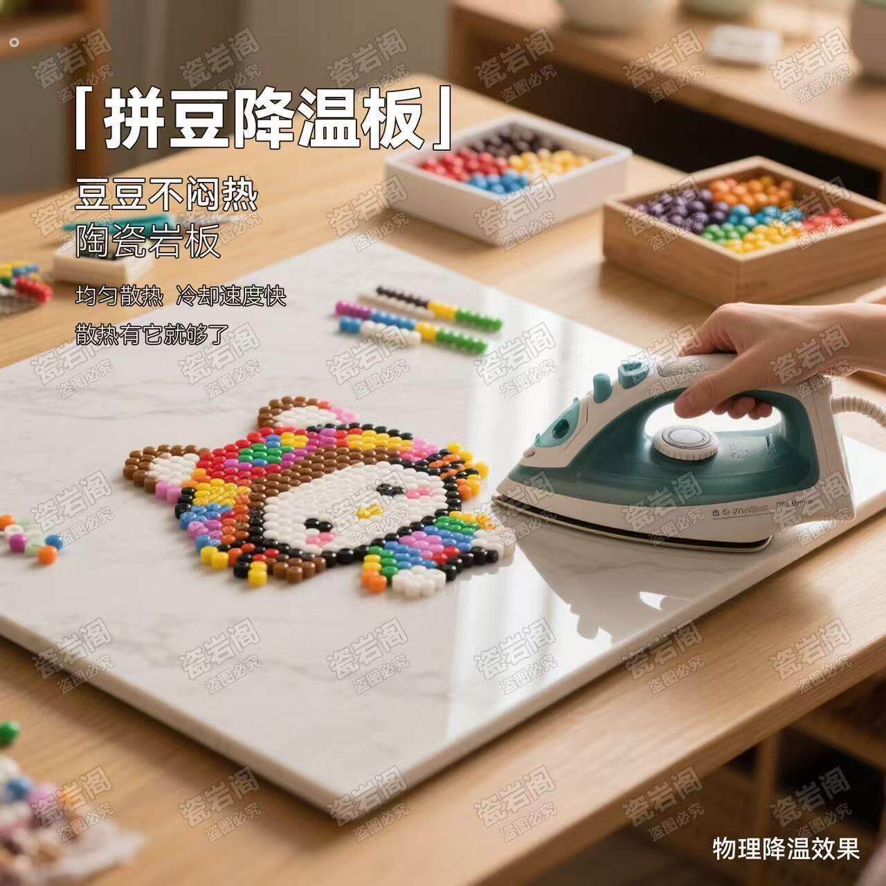 拼豆快速降温板散热底板冷却板陶瓷岩石大理石板耐高温垫拼豆专用