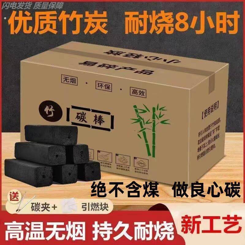 无烟松木炭烧烤专用家用户外烧烤碳 环保炭无烟烧烤专用松木木炭