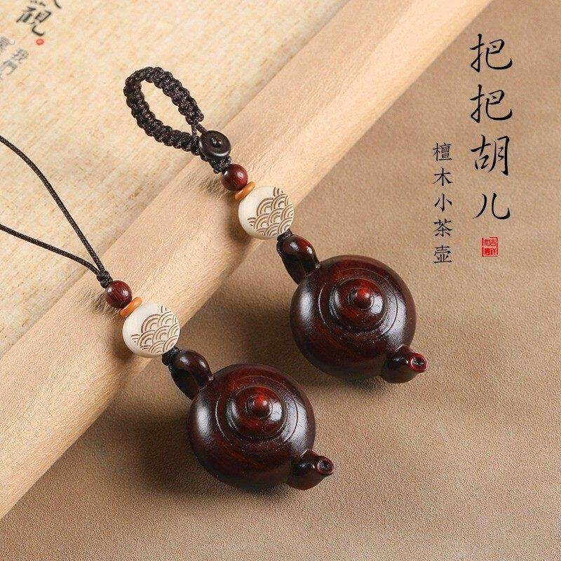 紫檀木把把壶汽车钥匙扣挂件把把胡小壶茶壶手把件手机链吊坠摆件